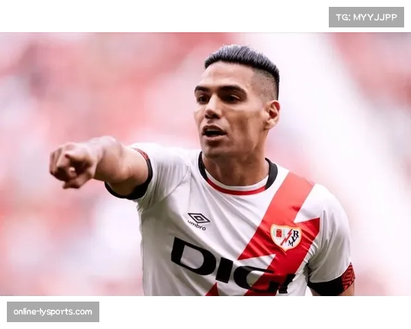 巴列卡诺前锋法尔考宝刀未老 经验成为欧协联关键变量